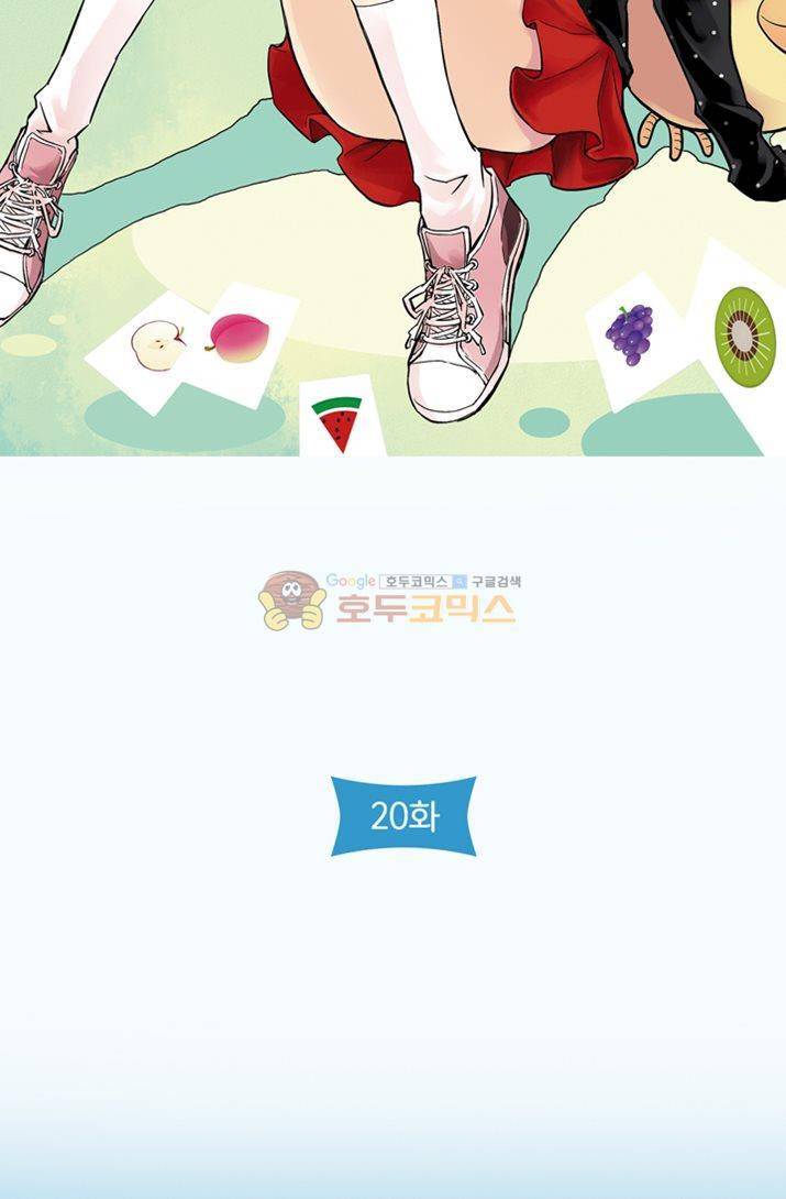토성 토이샵 20화 5