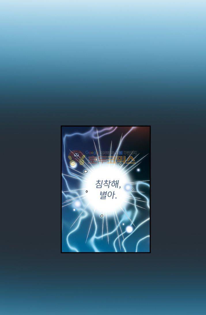토성 토이샵 20화 6