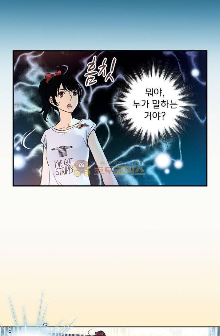 토성 토이샵 20화 7