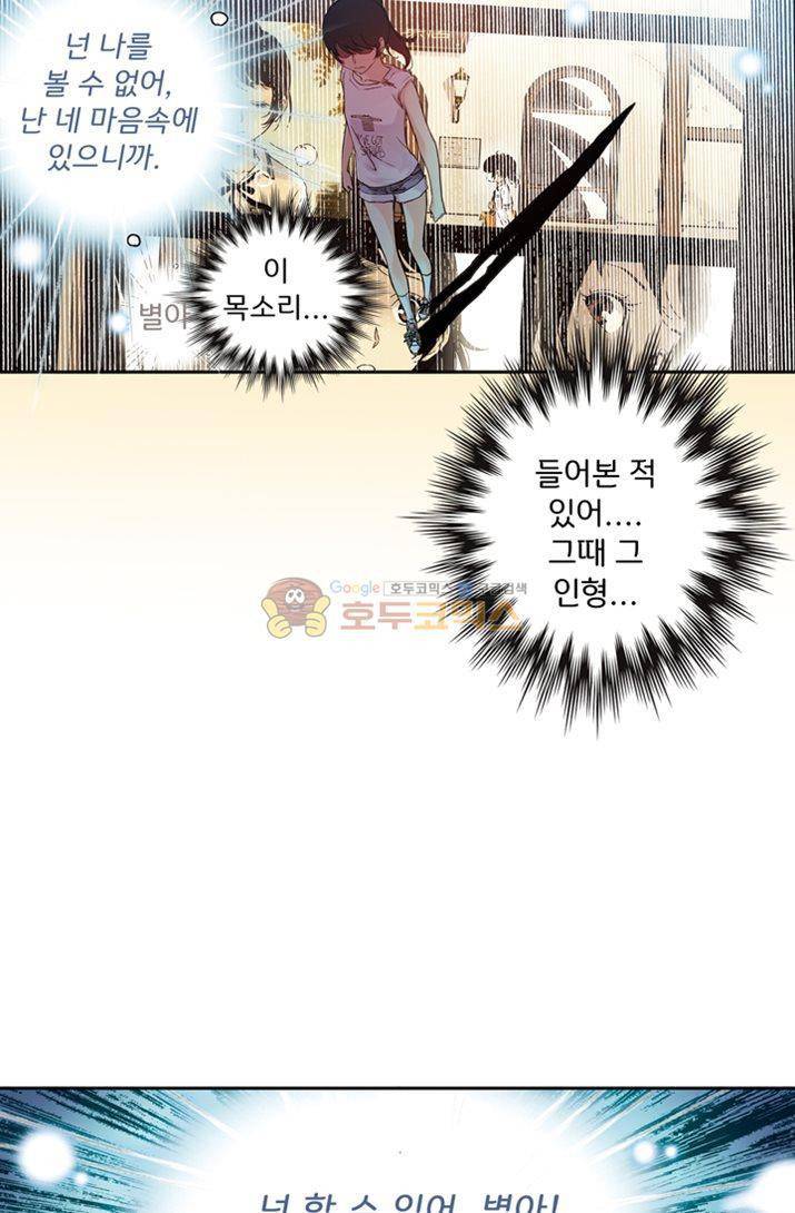 토성 토이샵 20화 8