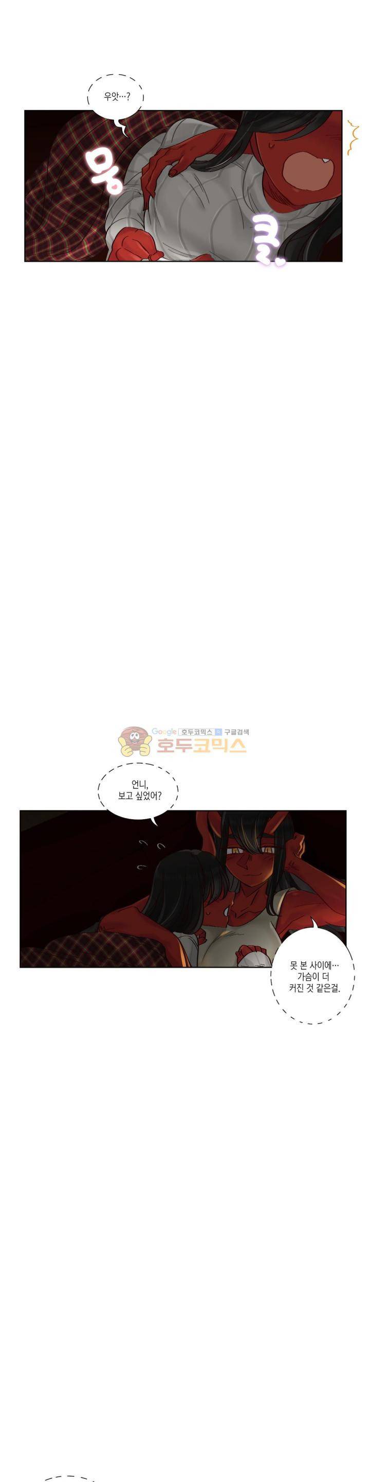 데빌드롭 13화 - 람캄 씨의 동생과 어쩌구 3