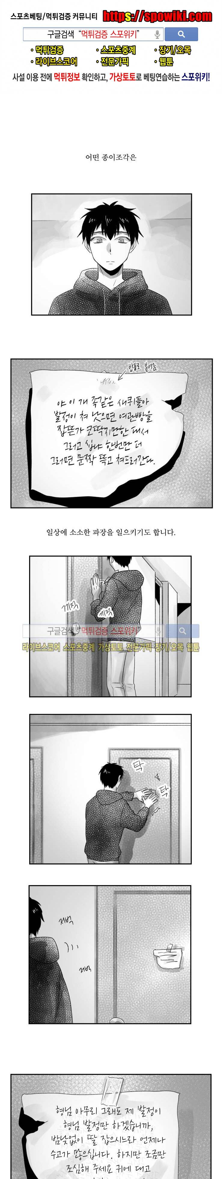 멜로드라마의문법 67화 1