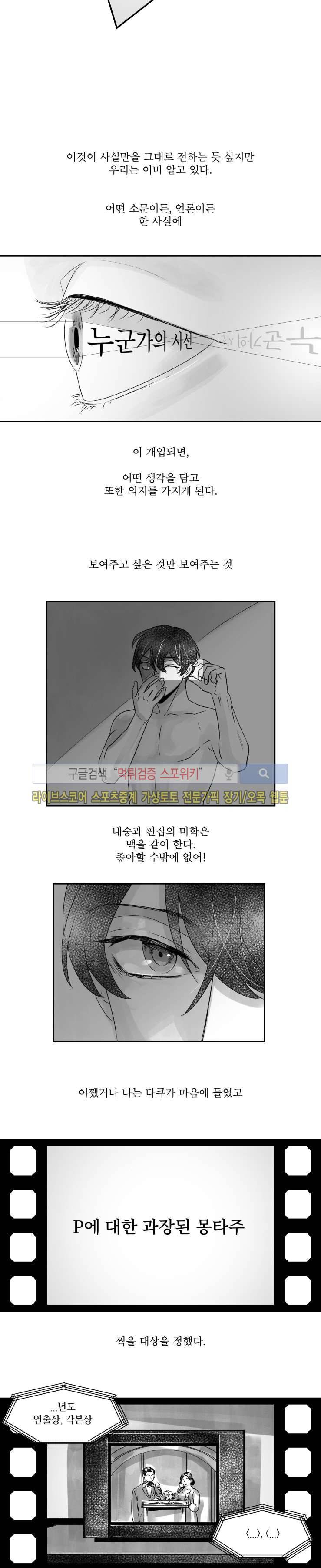 멜로드라마의문법 67화 3