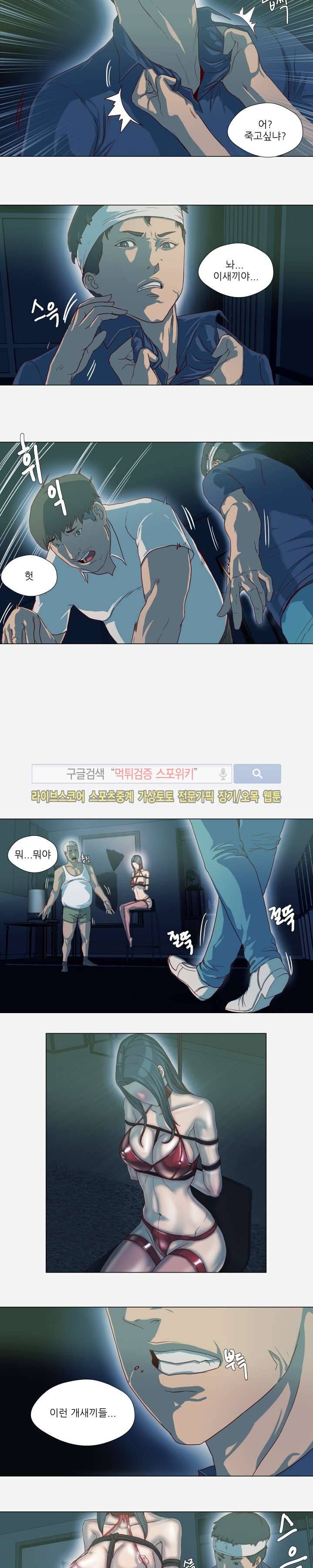 잘하는 매니저 41화 3