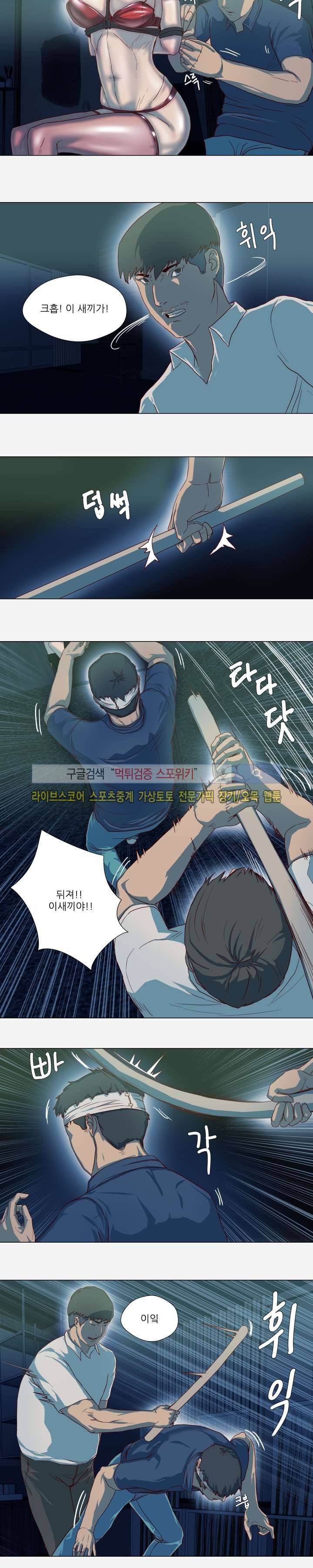 잘하는 매니저 41화 4