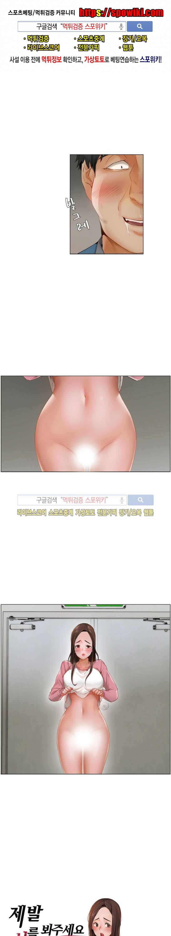 제발 나를 봐주세요 13화 1