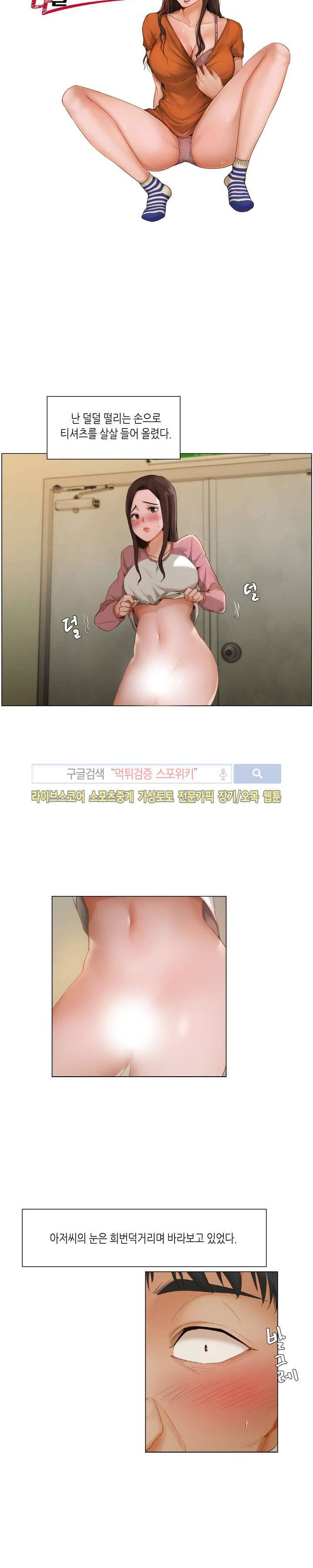 제발 나를 봐주세요 13화 2