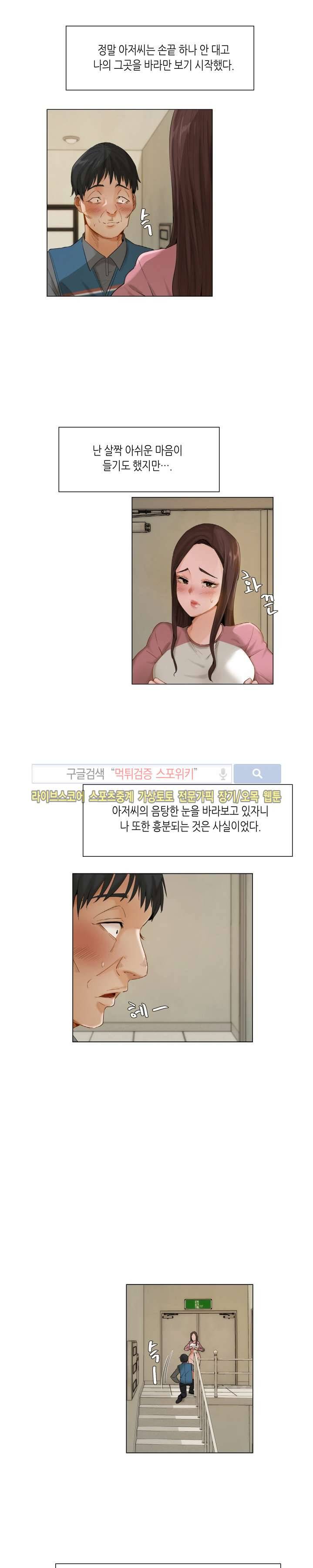 제발 나를 봐주세요 13화 3