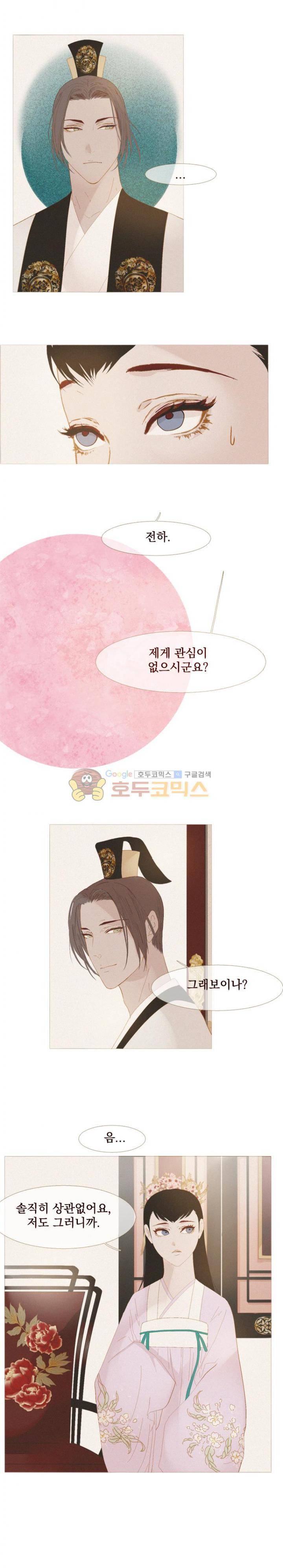 작약만가 : 불환곡 24화 3