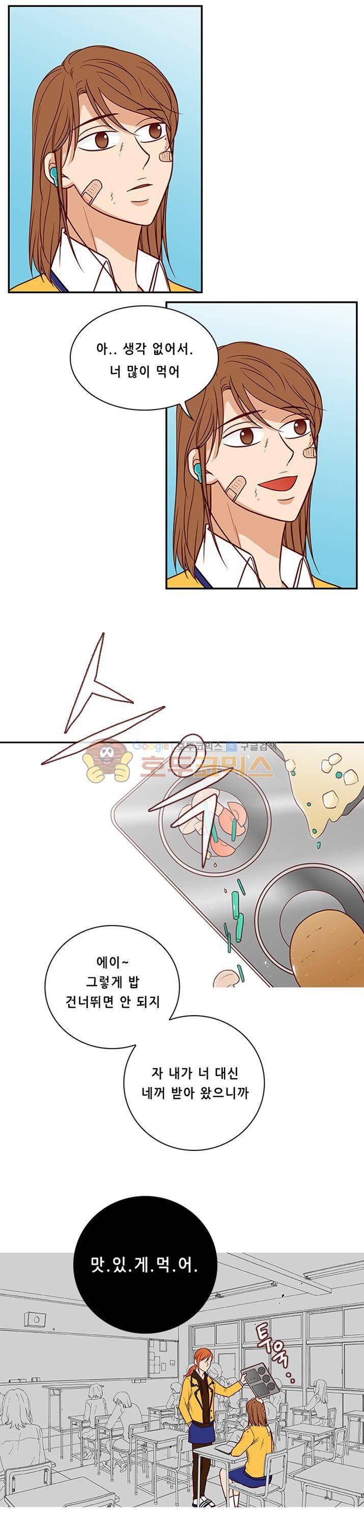 물린다고 다 뱀파이어가 되는 건 아니야 26화 3