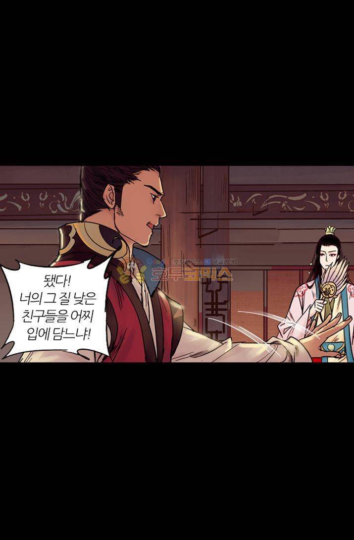 금사 16화 - 공명등에 빈 소원 3
