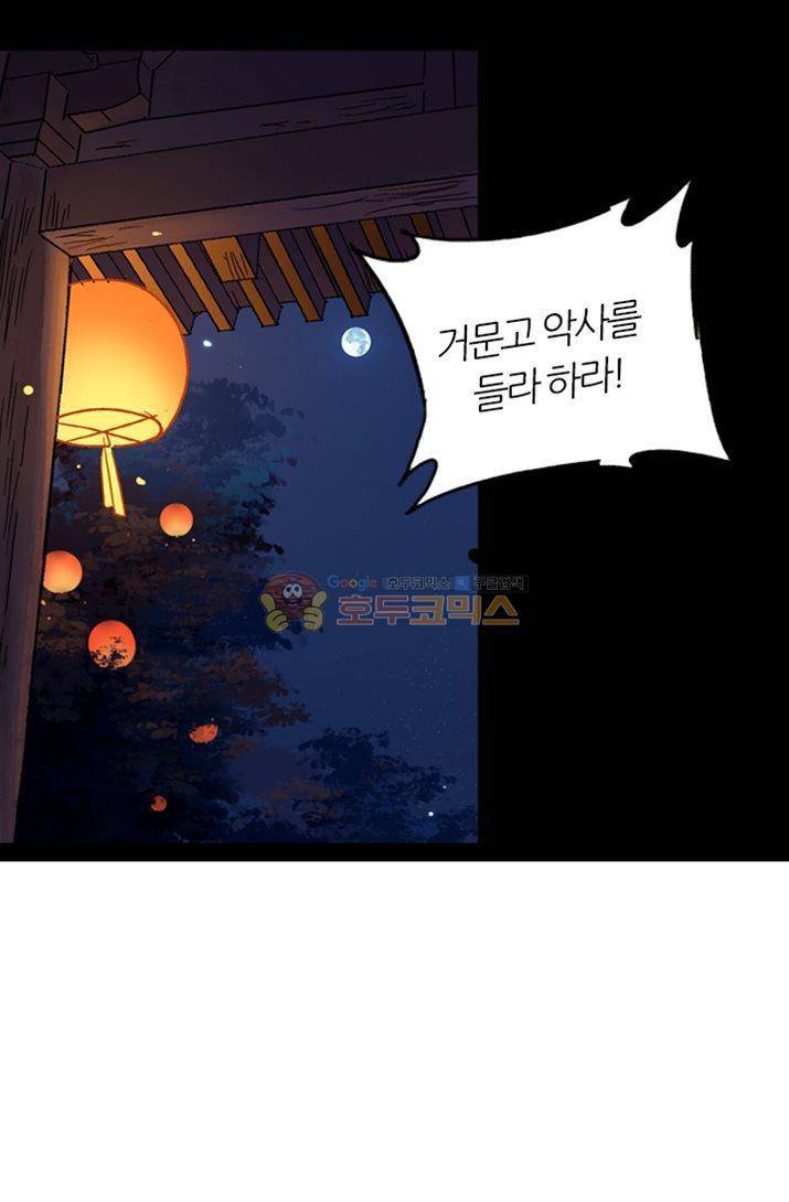 금사 16화 - 공명등에 빈 소원 6