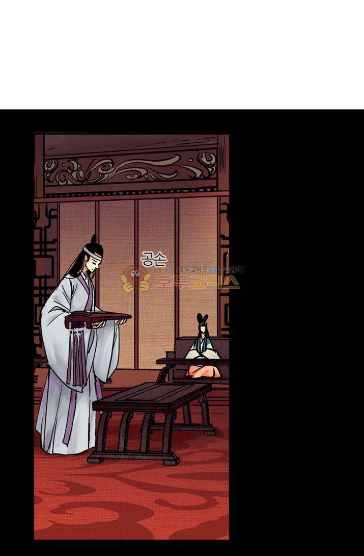 금사 16화 - 공명등에 빈 소원 8