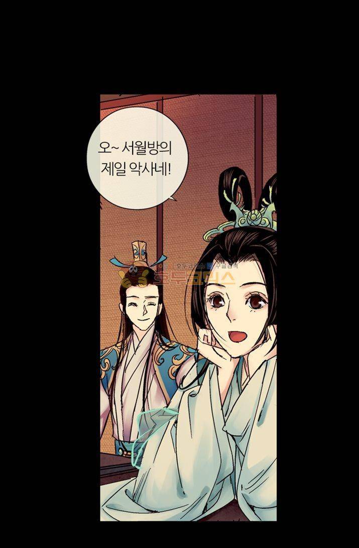 금사 16화 - 공명등에 빈 소원 9