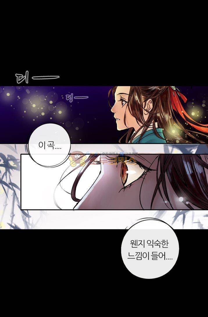 금사 16화 - 공명등에 빈 소원 11