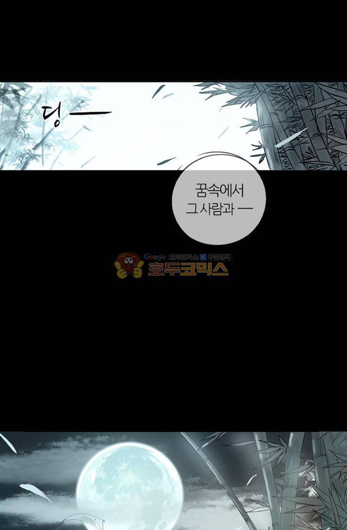 금사 16화 - 공명등에 빈 소원 12