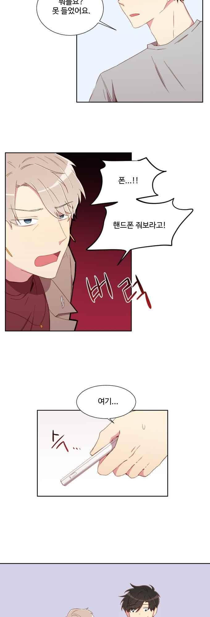 계약연애 남친과 하룻밤 15화 2