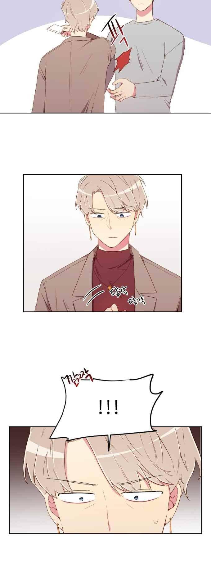 계약연애 남친과 하룻밤 15화 3