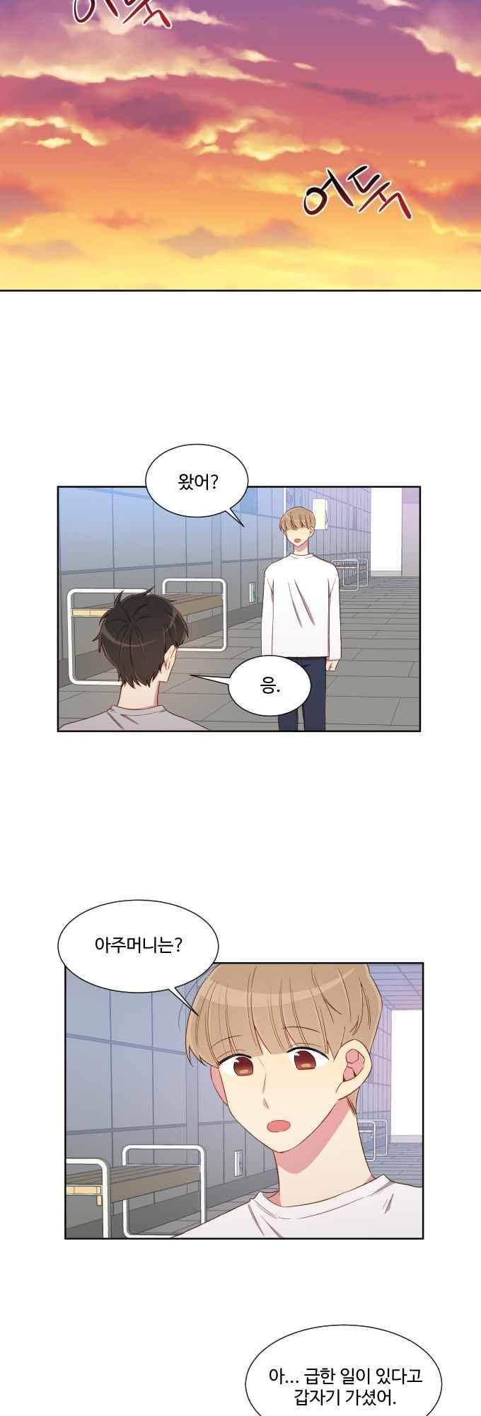 계약연애 남친과 하룻밤 15화 5