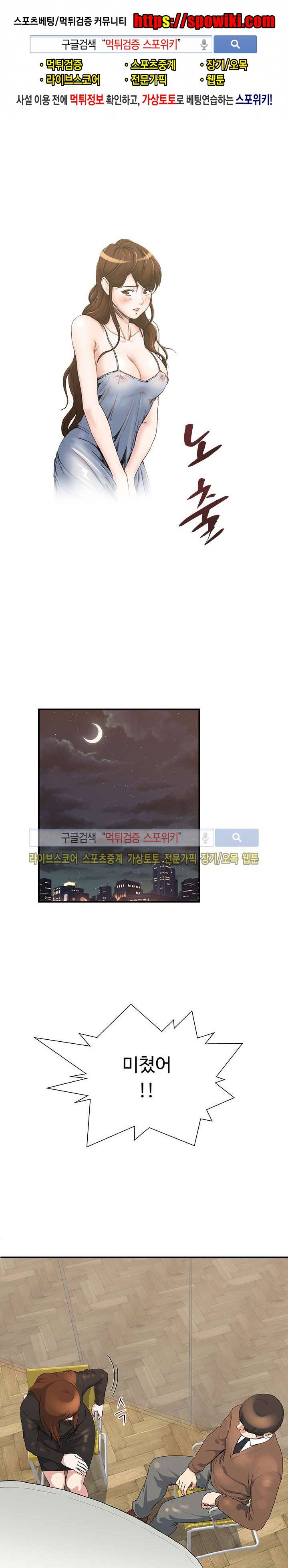 아내의 노출 39화 1