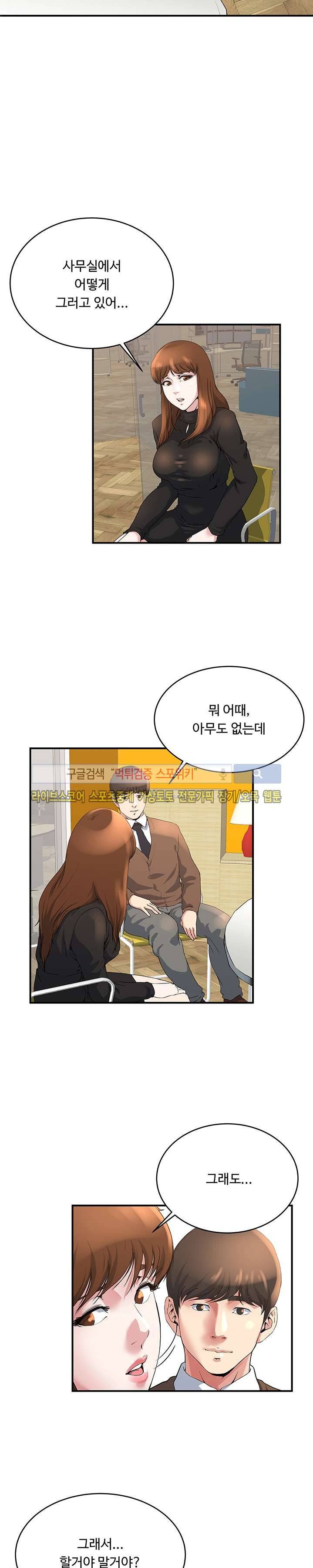 아내의 노출 39화 2