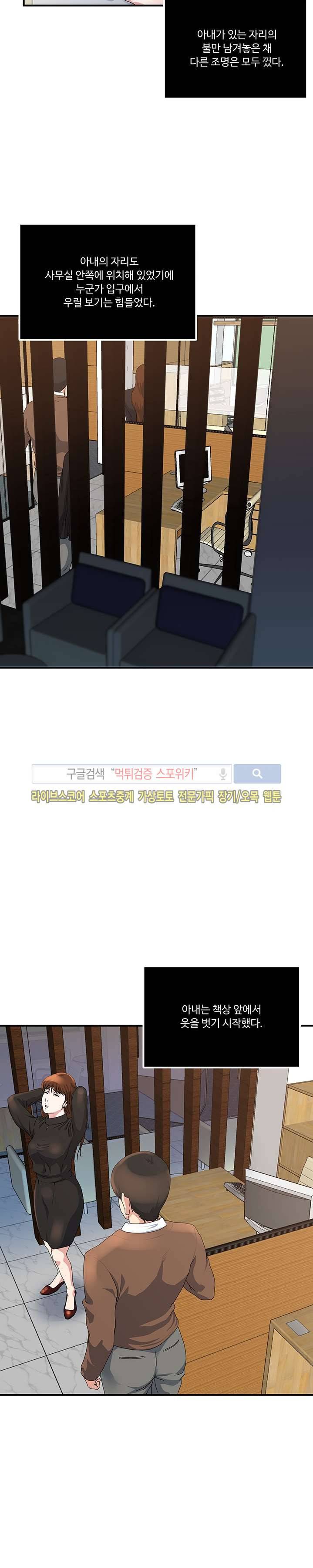아내의 노출 39화 4