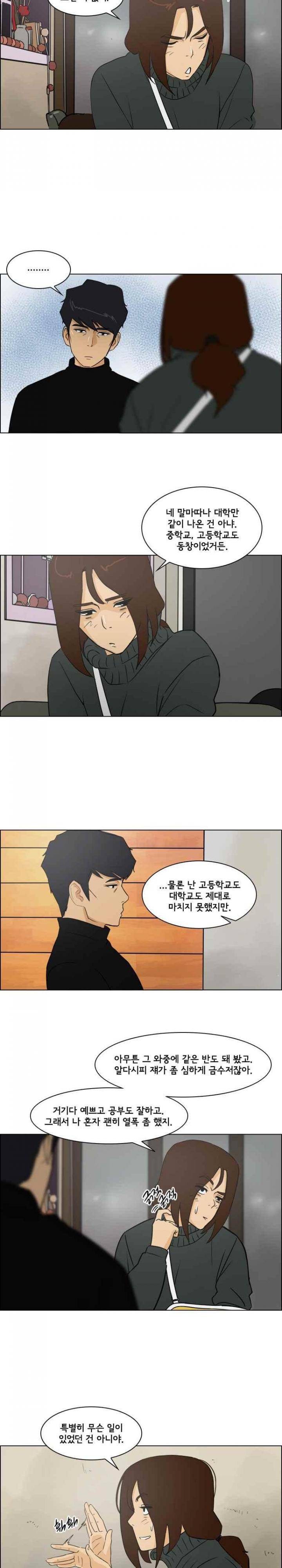 여의주 27화 3