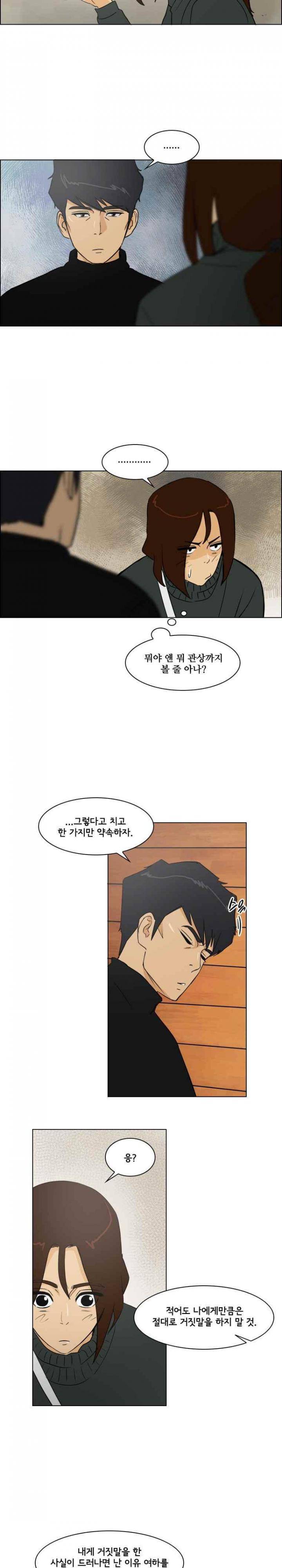 여의주 27화 4