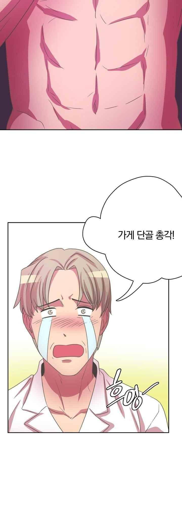 구미호와 동거중 29화 2
