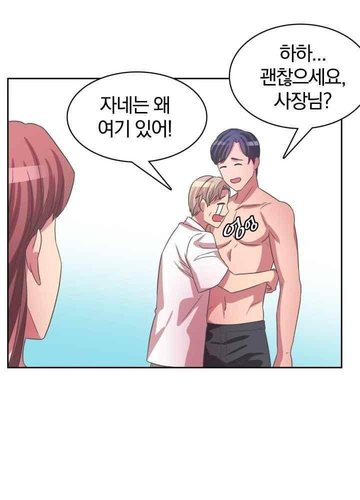 구미호와 동거중 29화 3