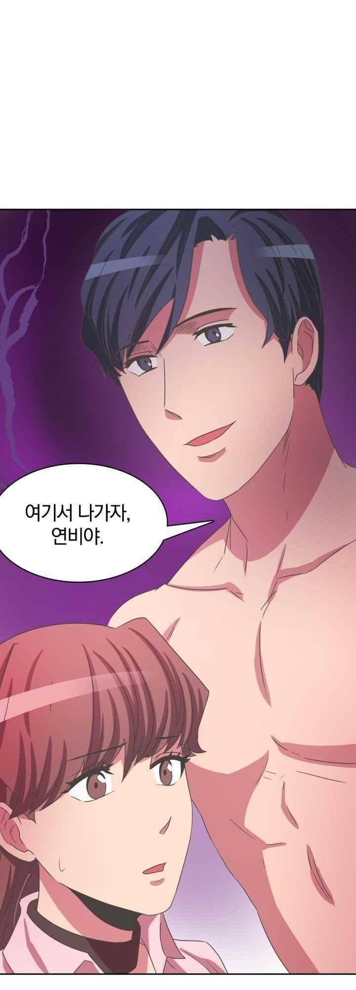 구미호와 동거중 29화 4