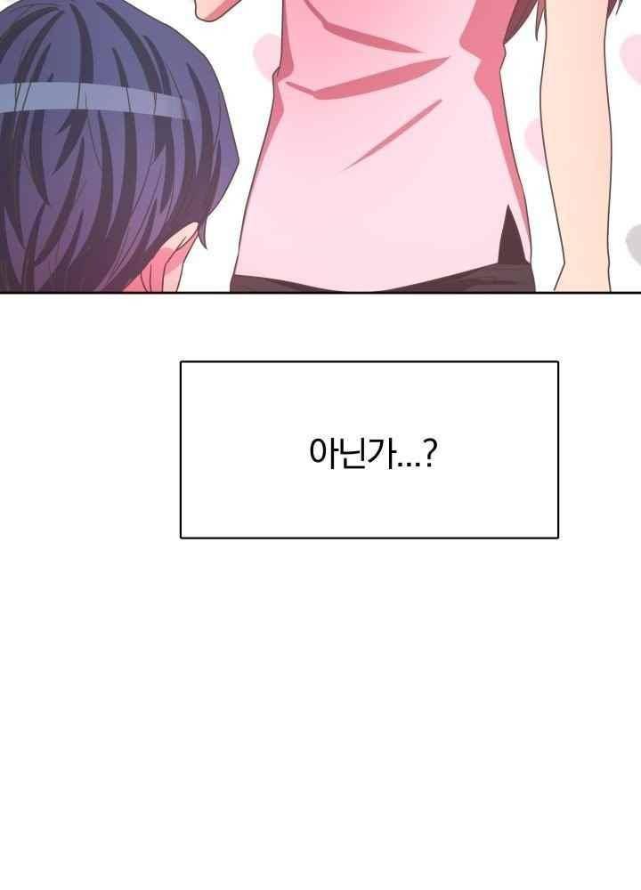 구미호와 동거중 29화 12
