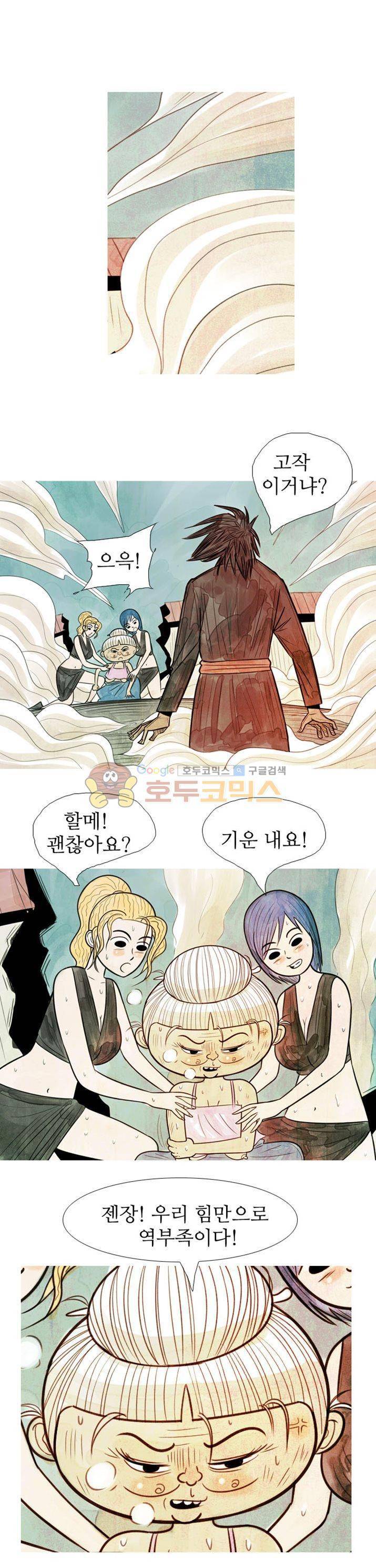 떡궁 18화 - [최종화] 2