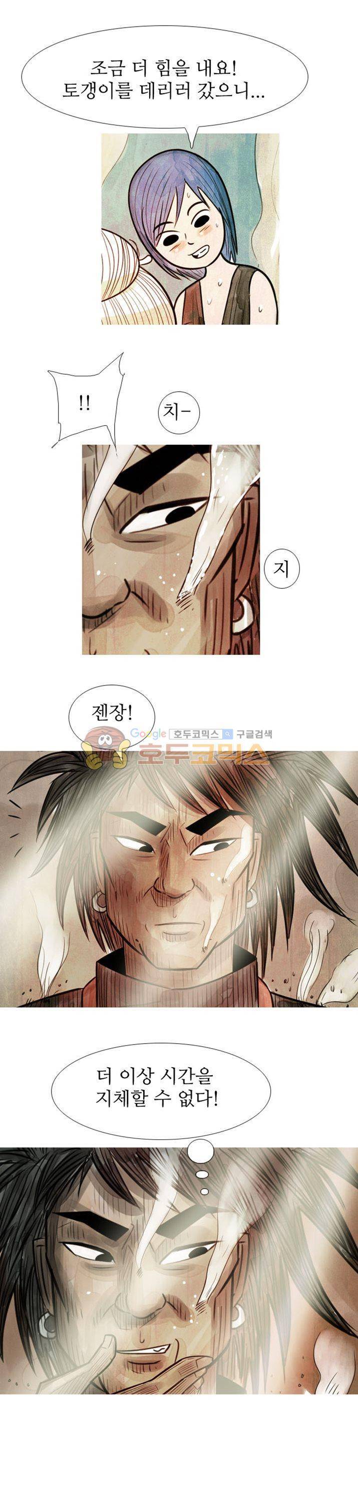 떡궁 18화 - [최종화] 3