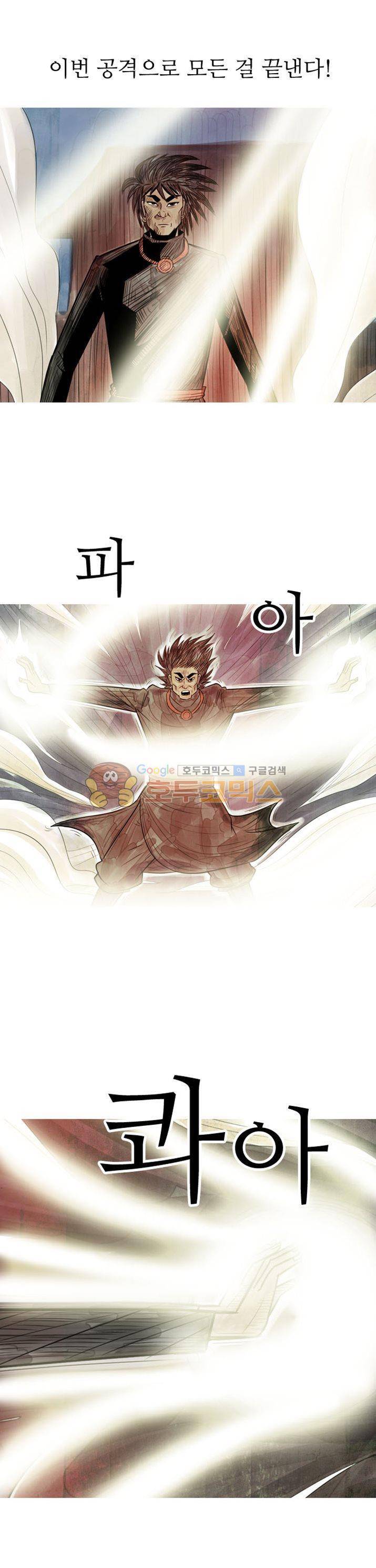 떡궁 18화 - [최종화] 4