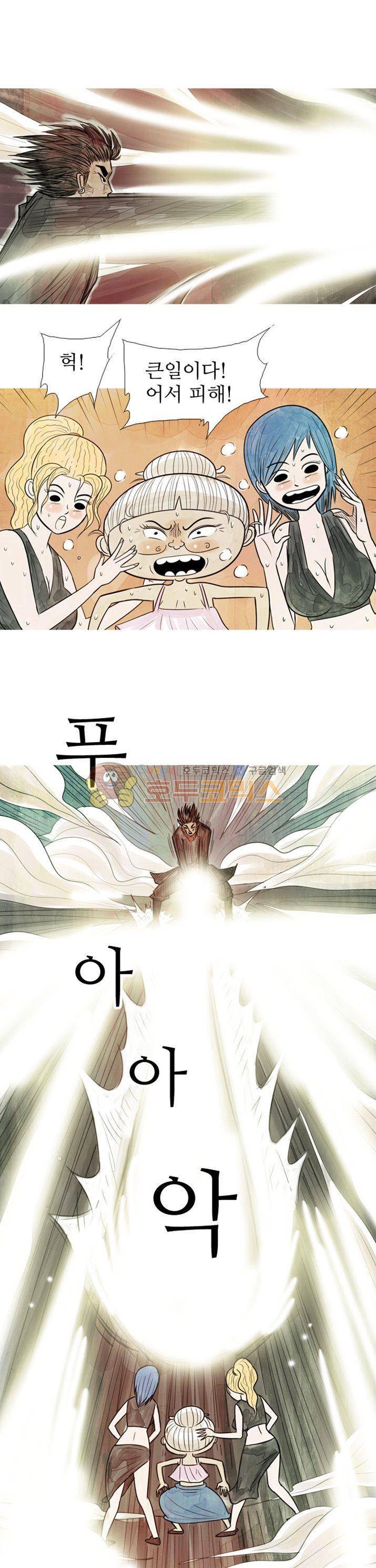 떡궁 18화 - [최종화] 5
