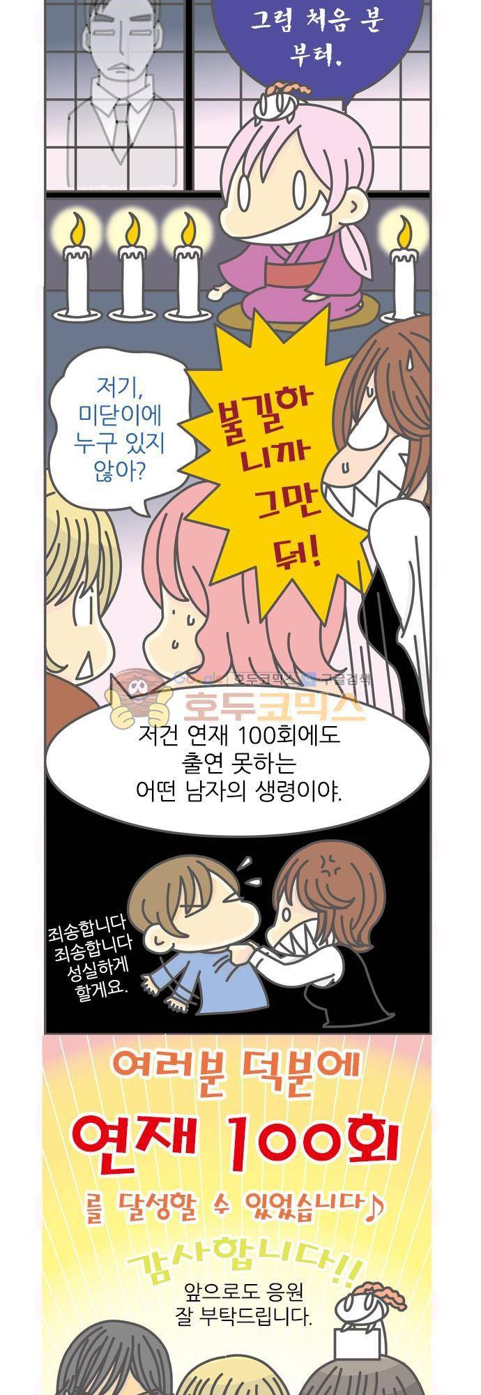 제100회 - 켄타로의 실력 3