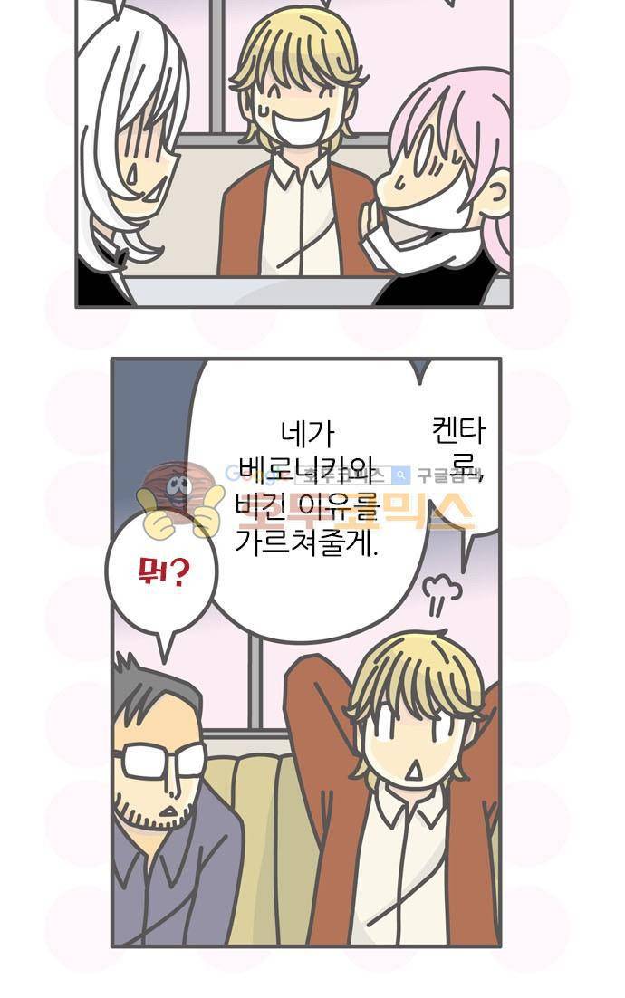 제100회 - 켄타로의 실력 6