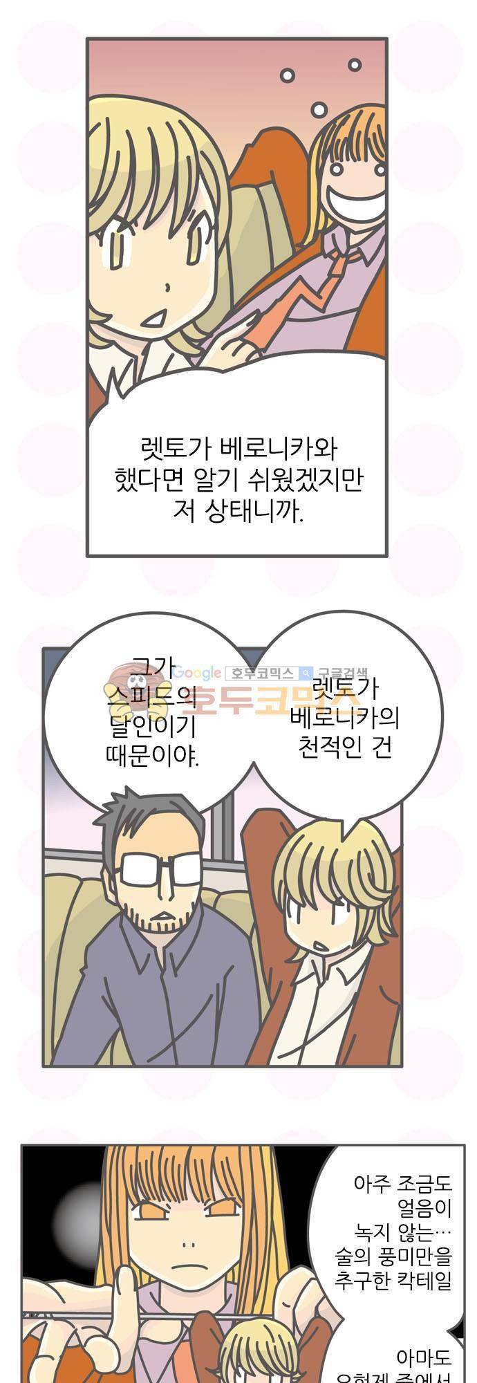 제100회 - 켄타로의 실력 7
