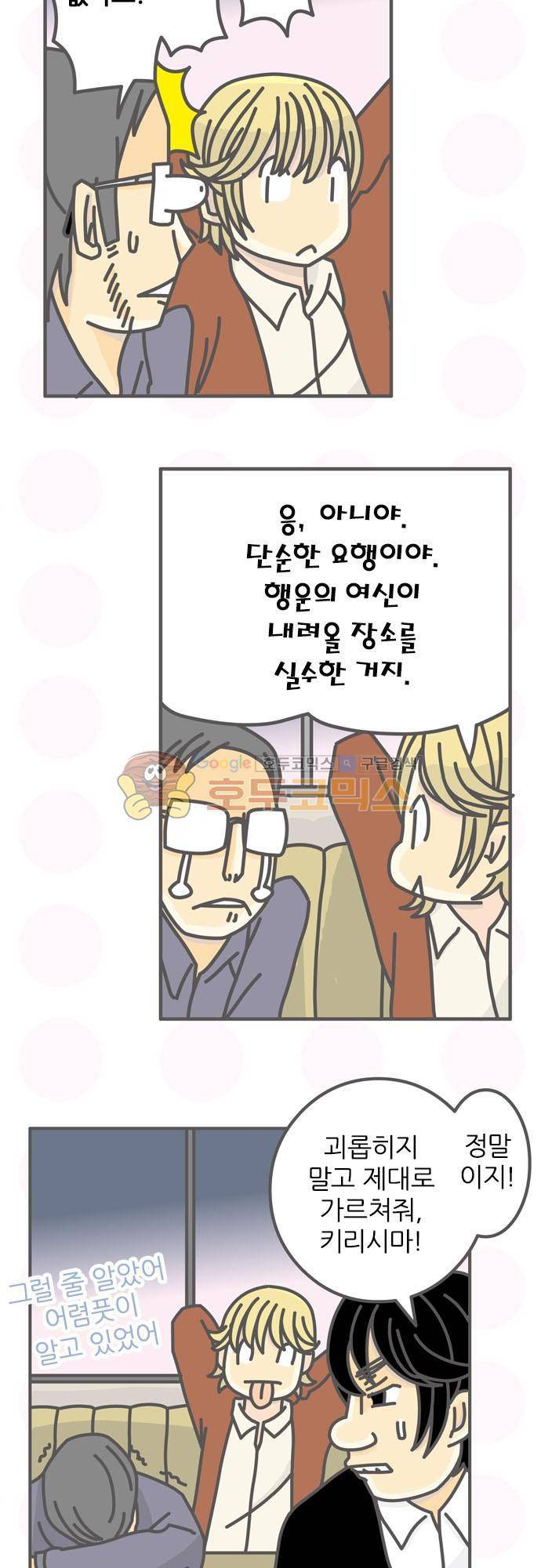 제100회 - 켄타로의 실력 10