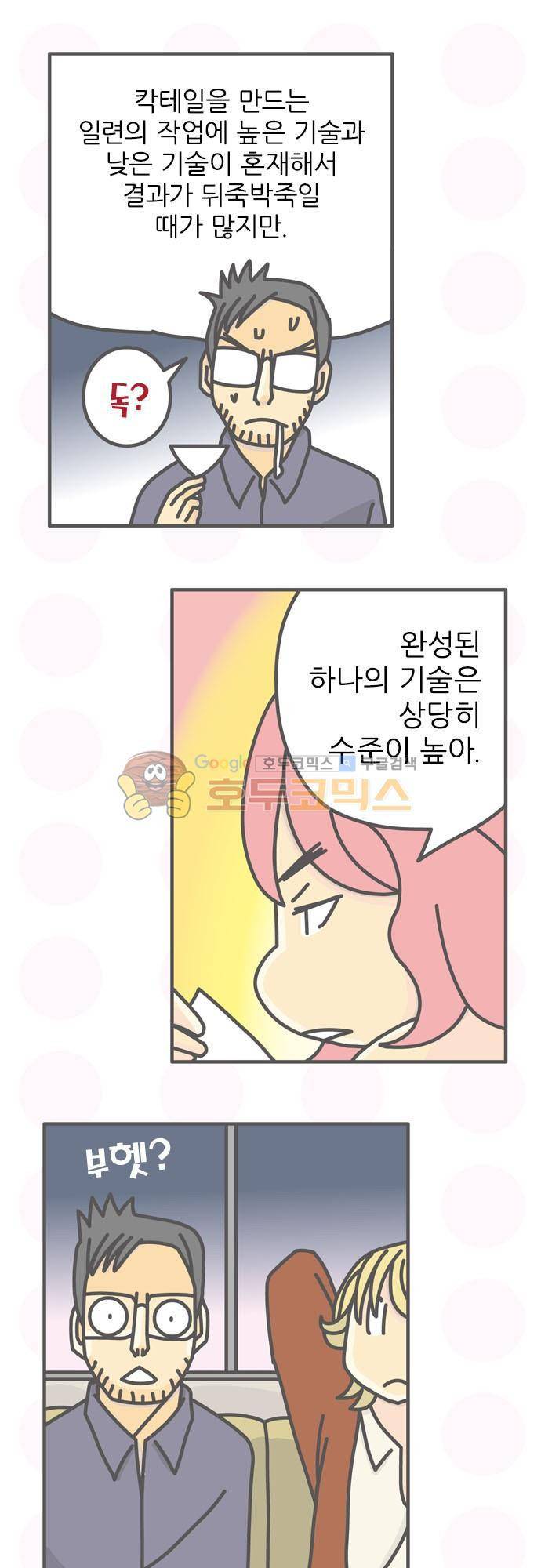 제100회 - 켄타로의 실력 13