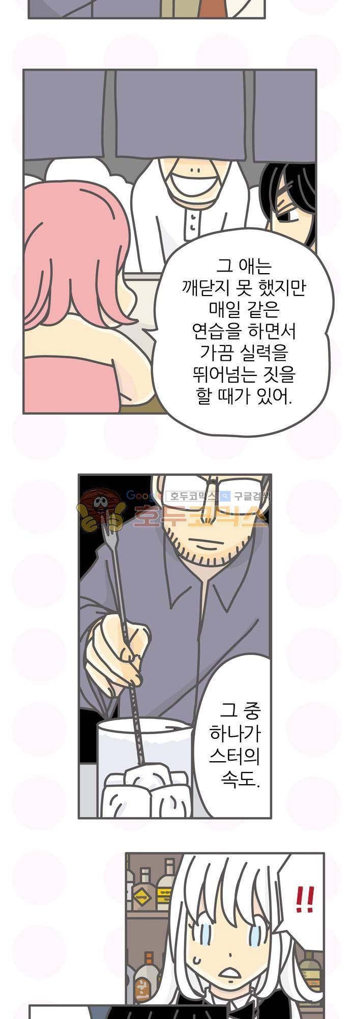 제100회 - 켄타로의 실력 14