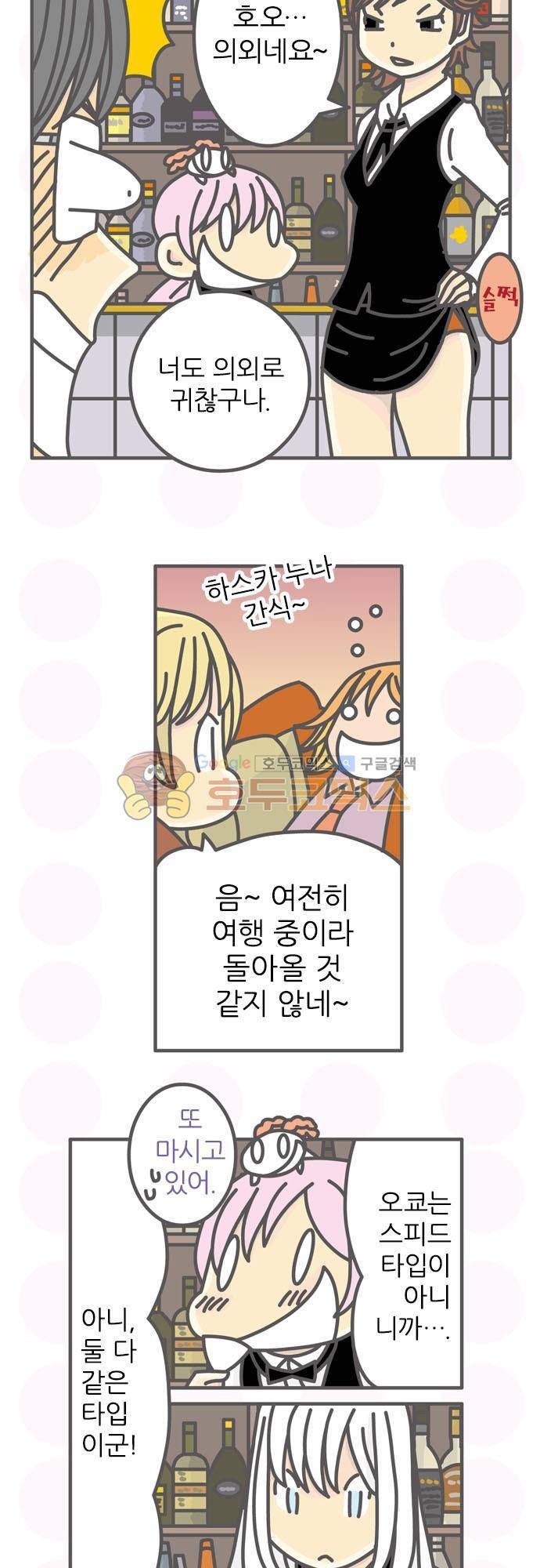 제100회 - 켄타로의 실력 17
