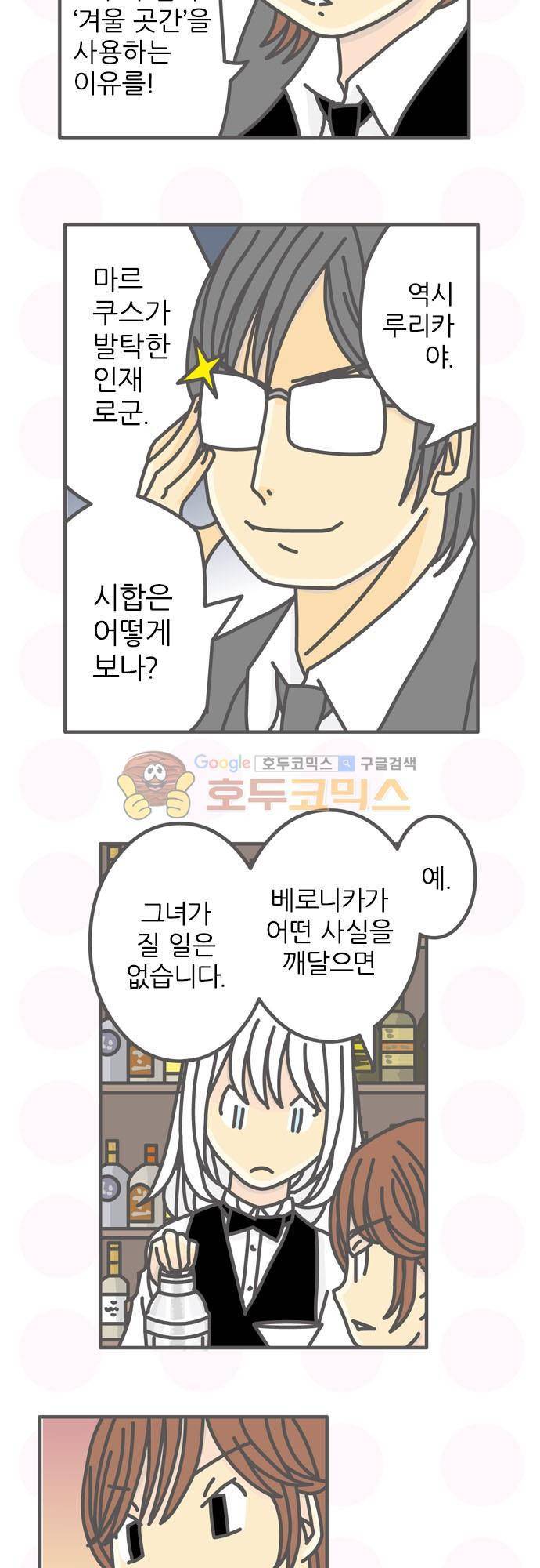 제100회 - 켄타로의 실력 20