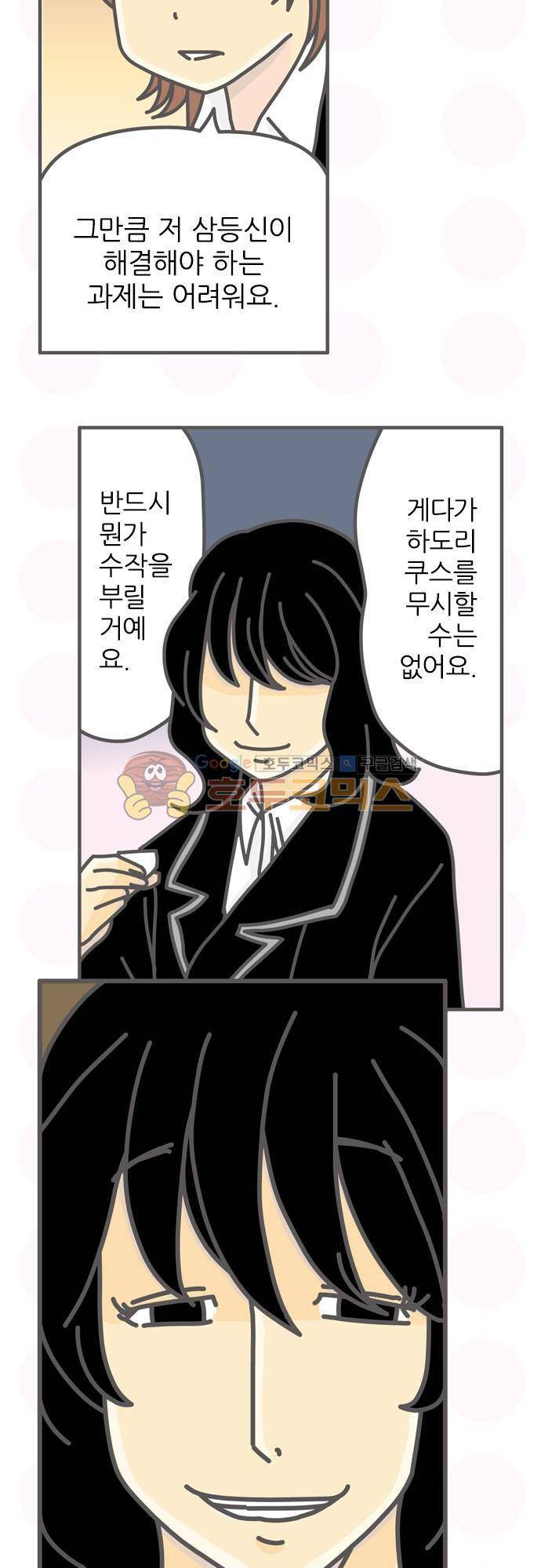 제100회 - 켄타로의 실력 21