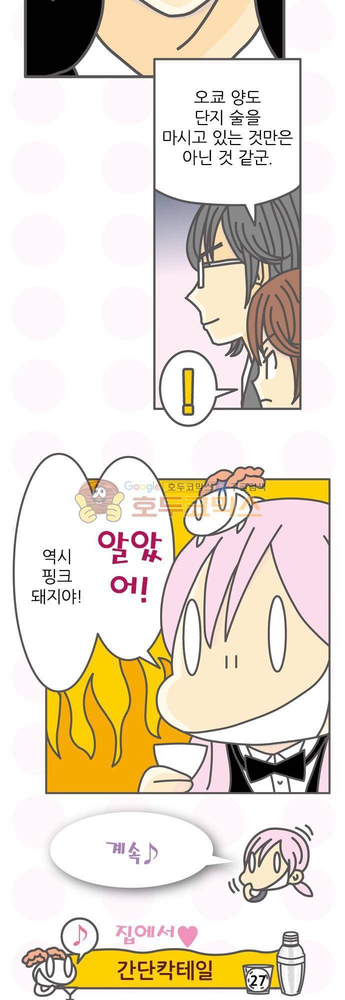 제100회 - 켄타로의 실력 22