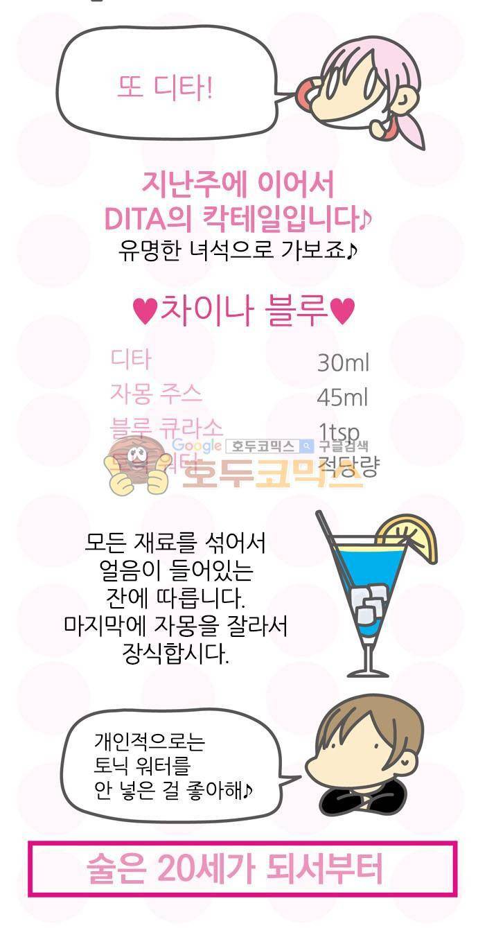 제100회 - 켄타로의 실력 23