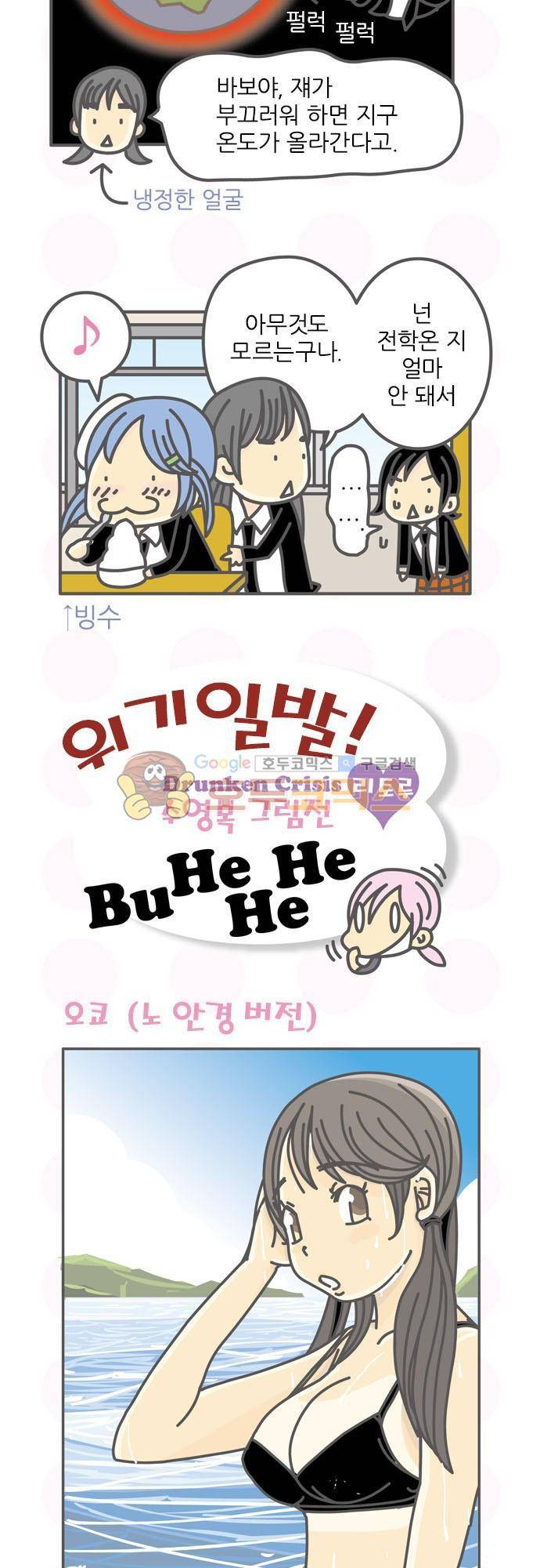 제100회 - 켄타로의 실력 25