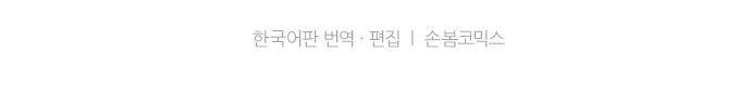 제100회 - 켄타로의 실력 31