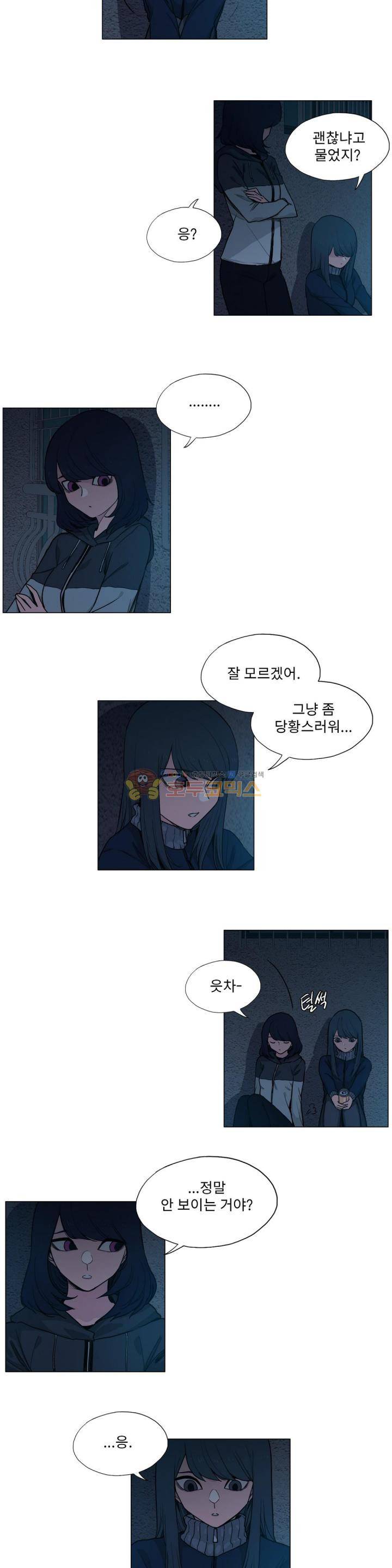 엘릭시르 2부 21화 2